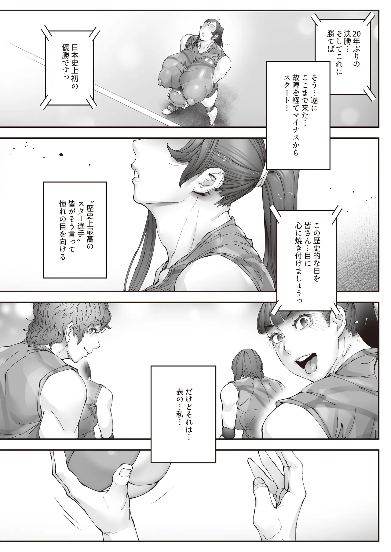 エースノサイミン 〜episode.02〜 Page.60