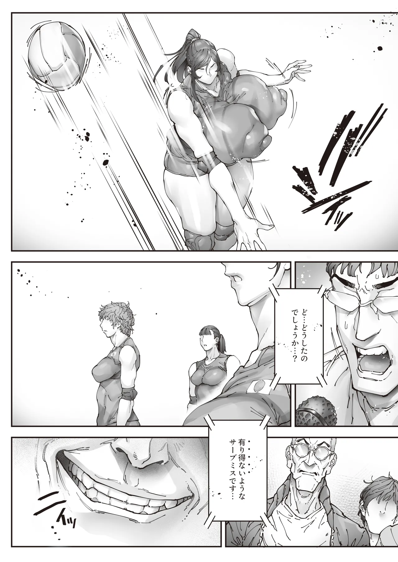 エースノサイミン 〜episode.02〜 Page.61