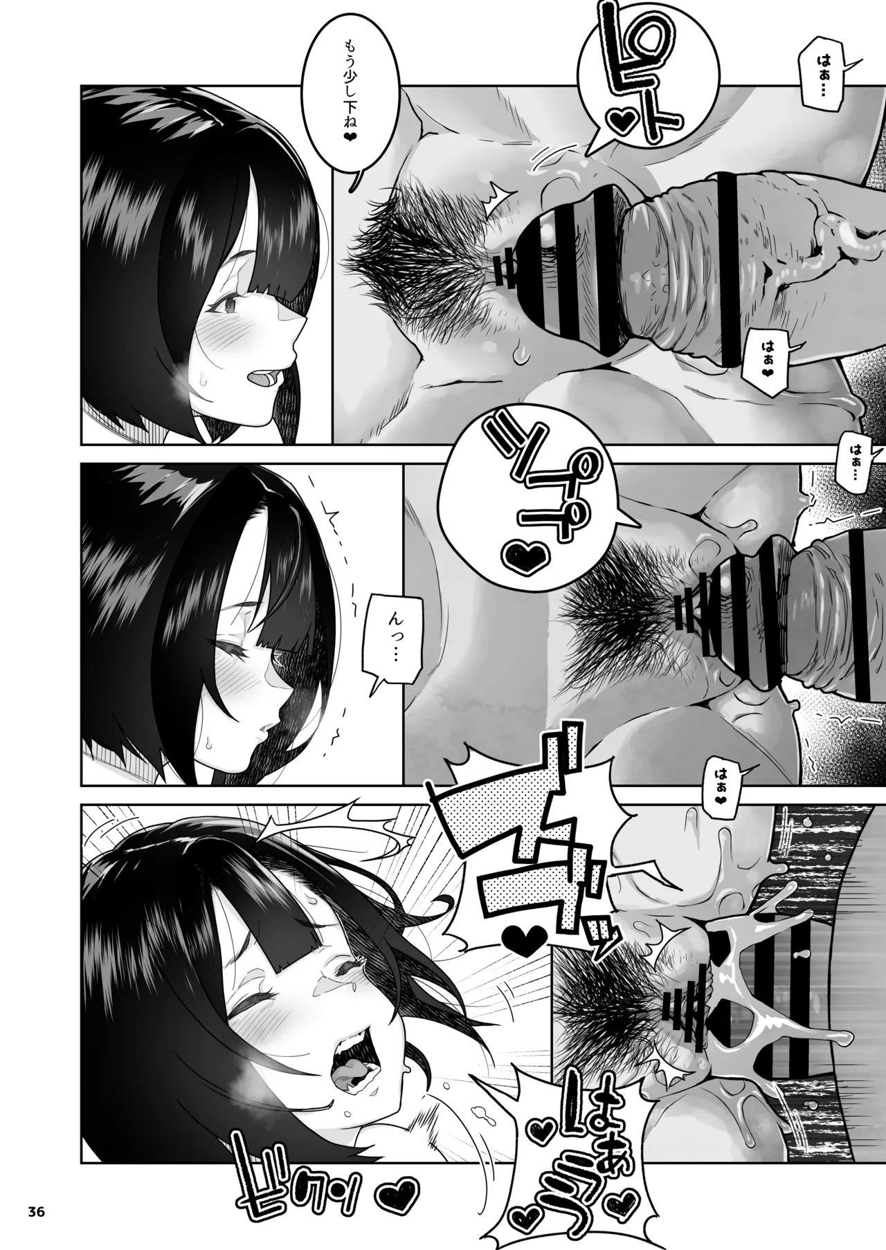 トモダチのママ〜爆乳だからハメ墜とす編〜 Page.37