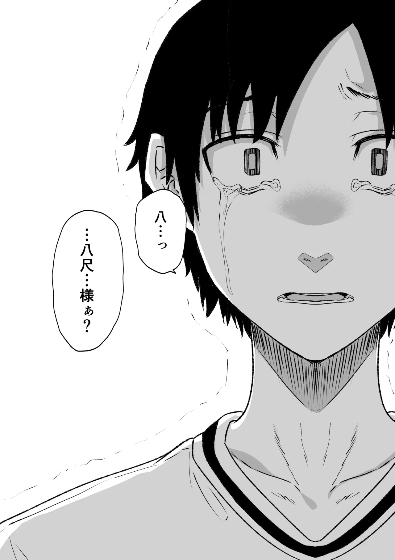 八尺様 第二話 Page.27