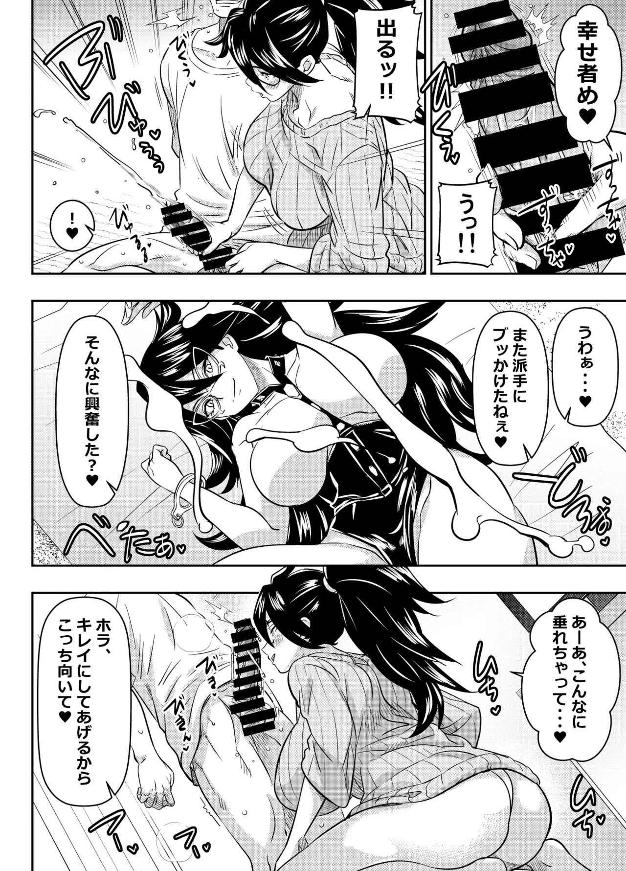 リクエストいただいたものです Page.2