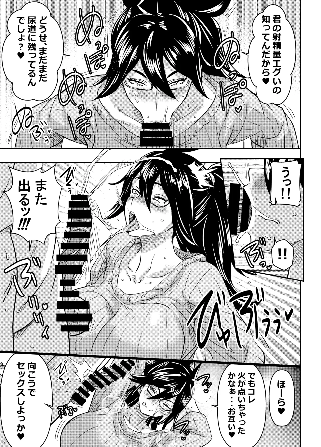 リクエストいただいたものです Page.3