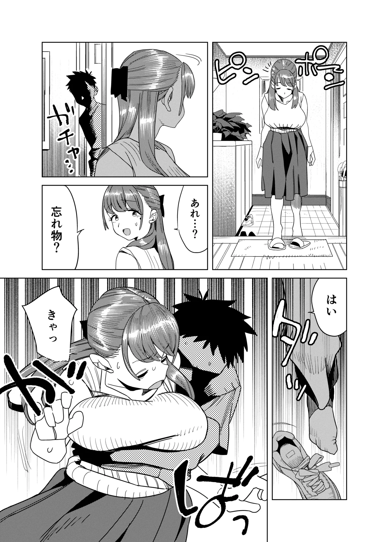 友達のムチムチ巨乳ママがエロすぎるのがいけない…いやイケる！！2 Page.22