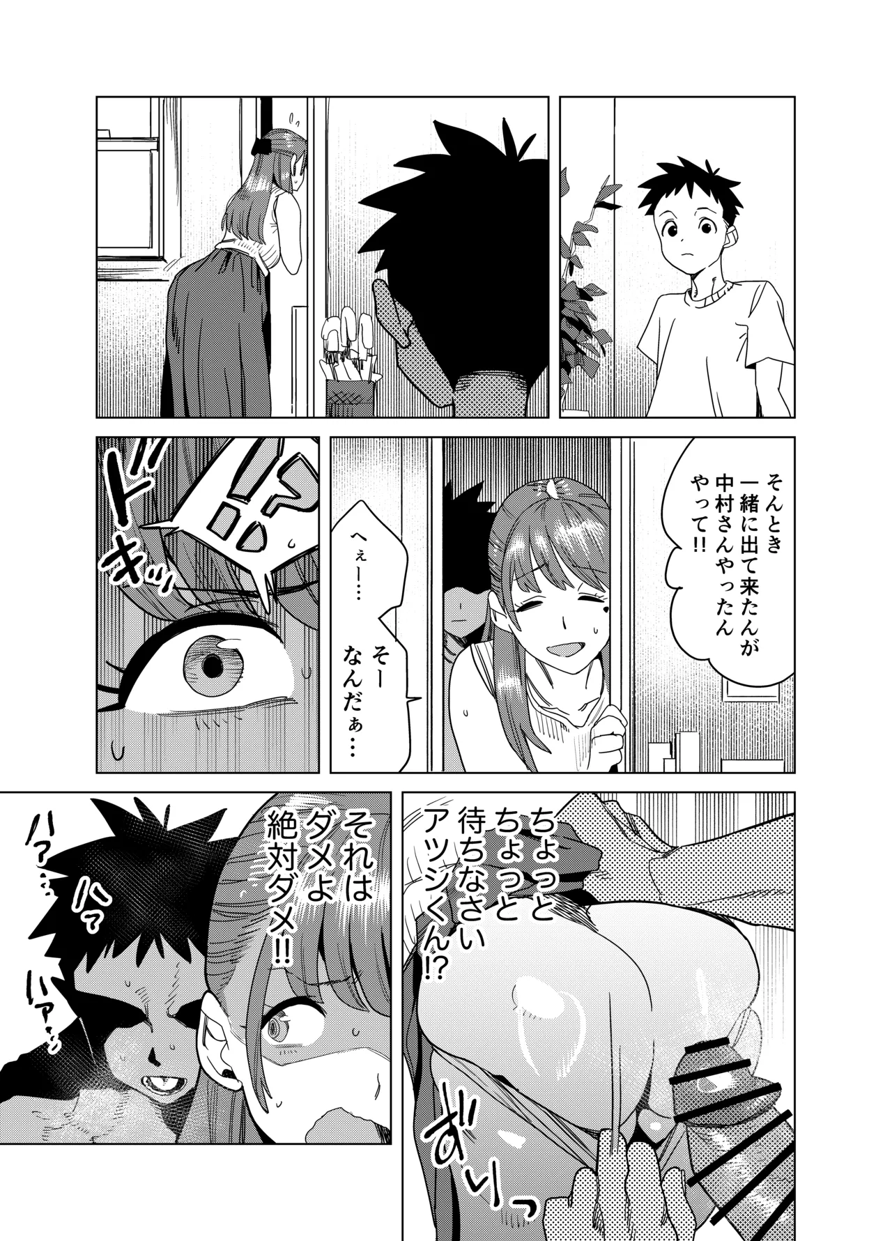 友達のムチムチ巨乳ママがエロすぎるのがいけない…いやイケる！！2 Page.30