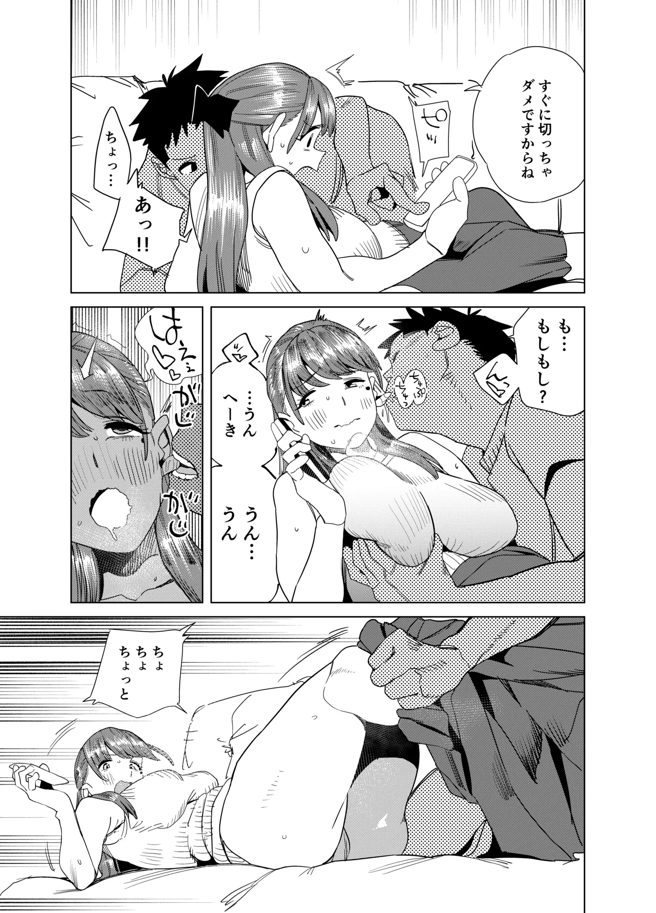友達のムチムチ巨乳ママがエロすぎるのがいけない…いやイケる！！2 Page.40
