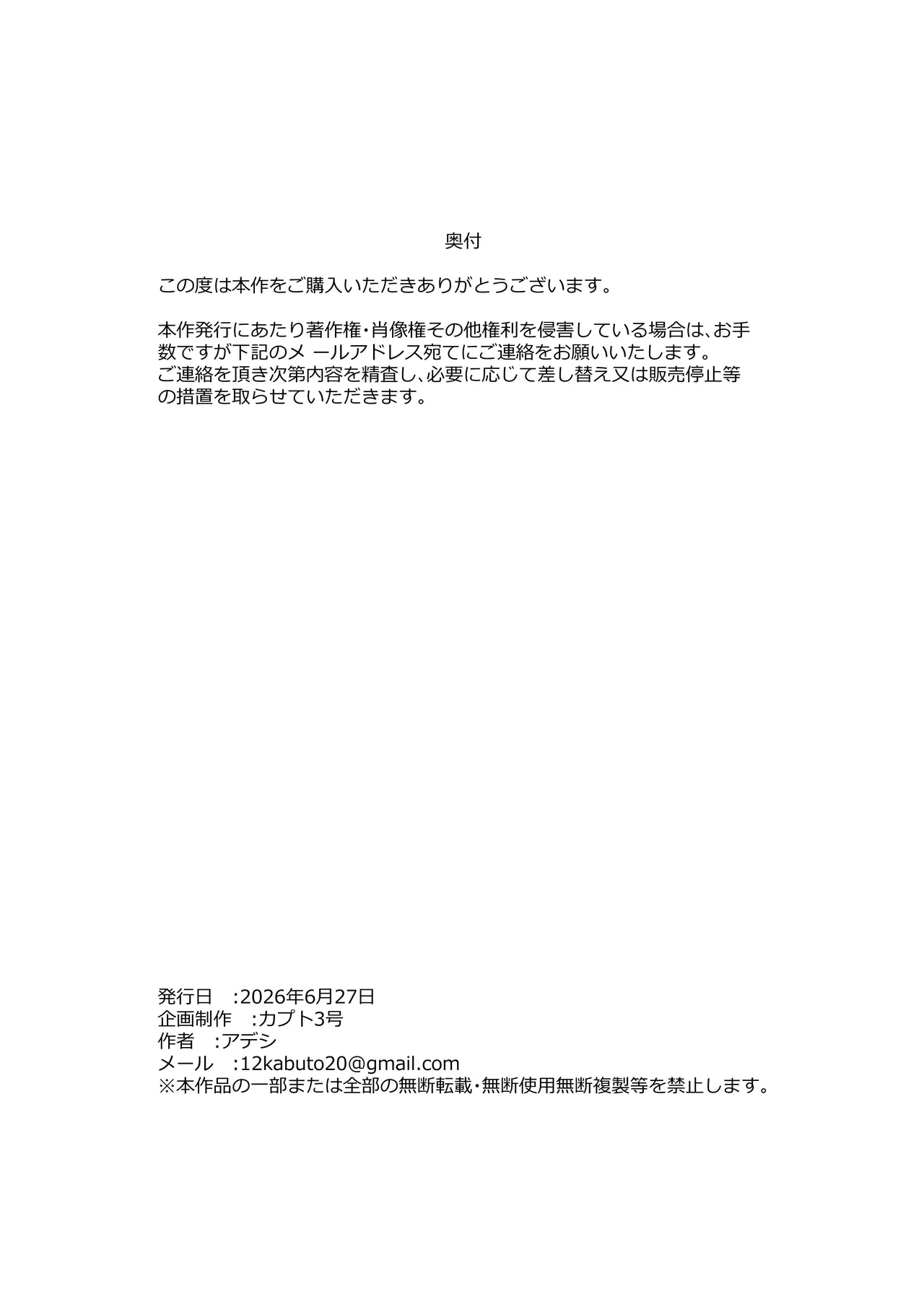 [カブト3号 (アデシ)] ビッチギャルがお小遣い欲しさにハメたおじさんチンポにハマっちゃう話 Page.32