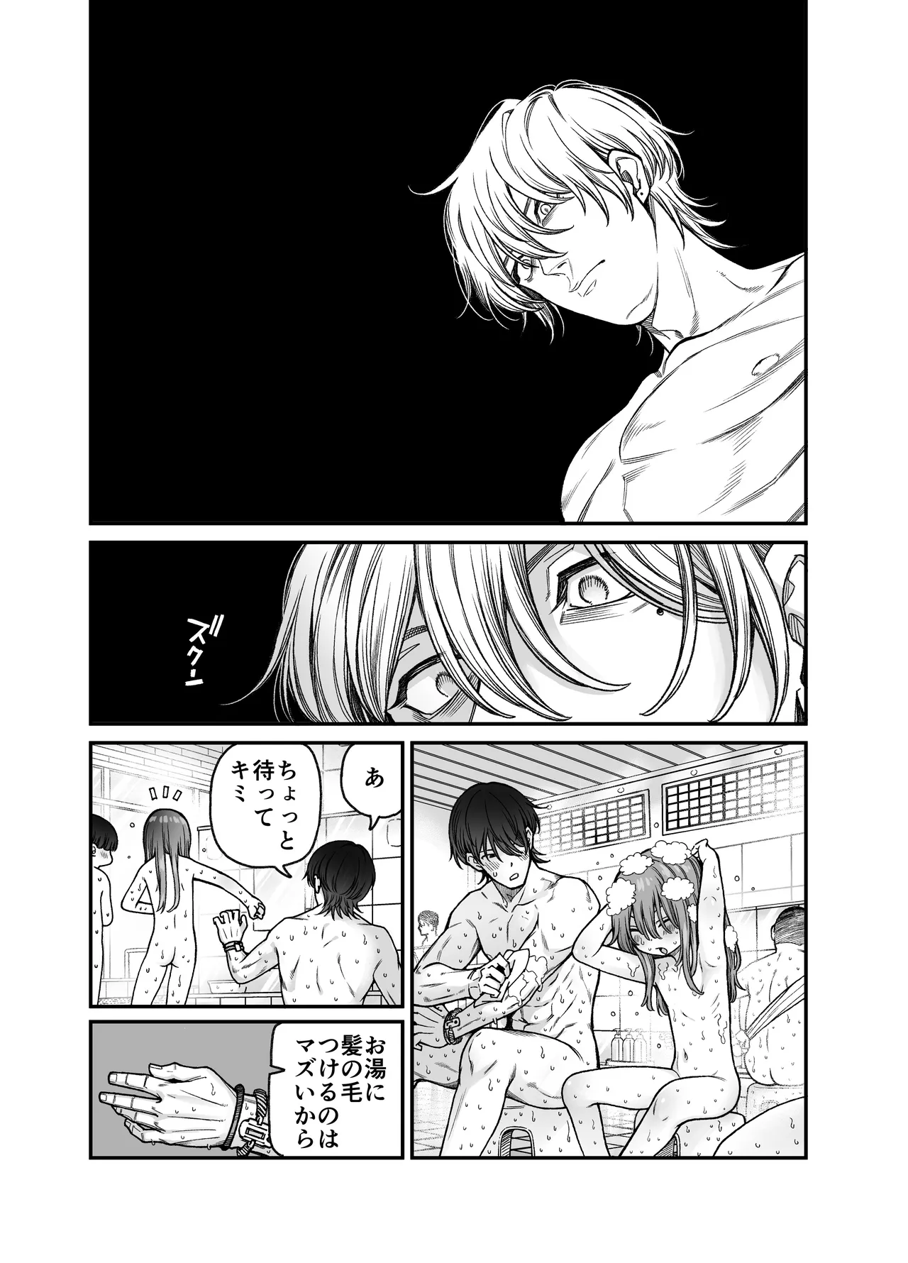 りゅうちゃん(男の子)といちゃいちゃする本 Page.13