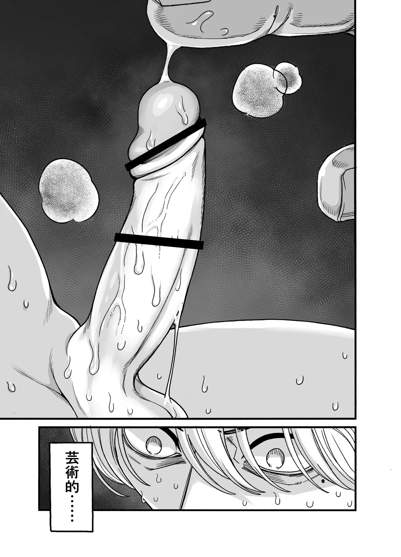 りゅうちゃん(男の子)といちゃいちゃする本 Page.35