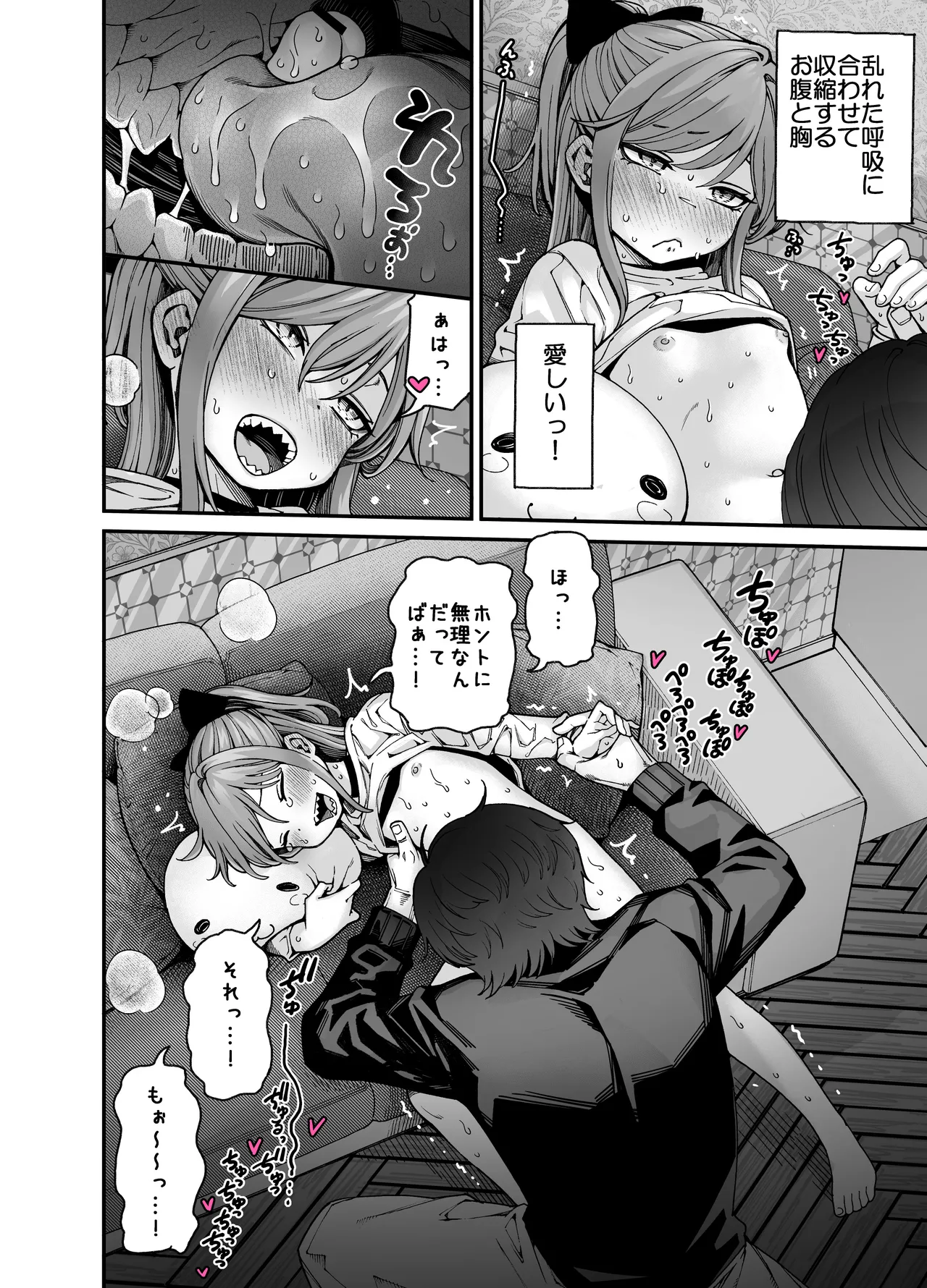 りゅうちゃん(男の子)といちゃいちゃする本 Page.38