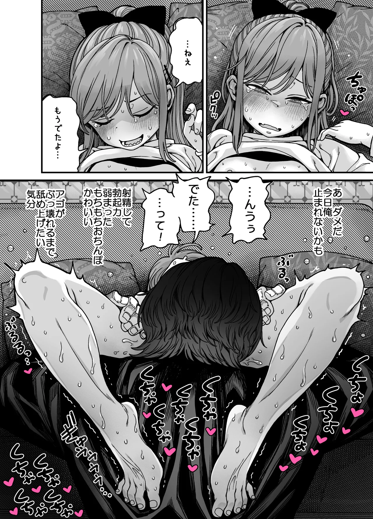 りゅうちゃん(男の子)といちゃいちゃする本 Page.42