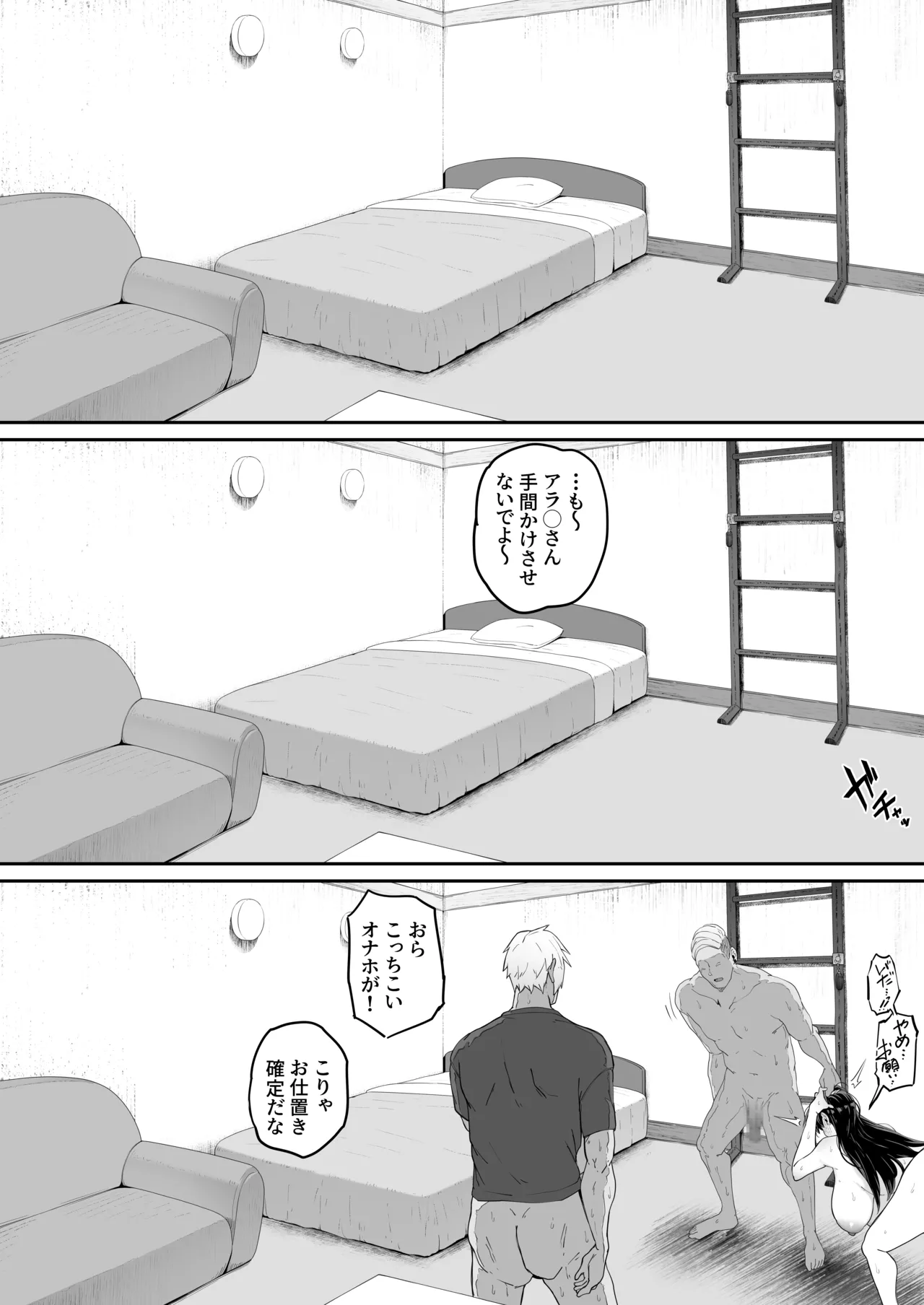 とある大◯生の14ページ漫画 Page.10