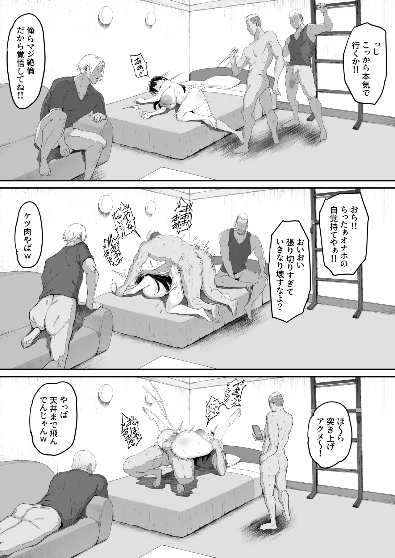 とある大◯生の14ページ漫画 Page.11