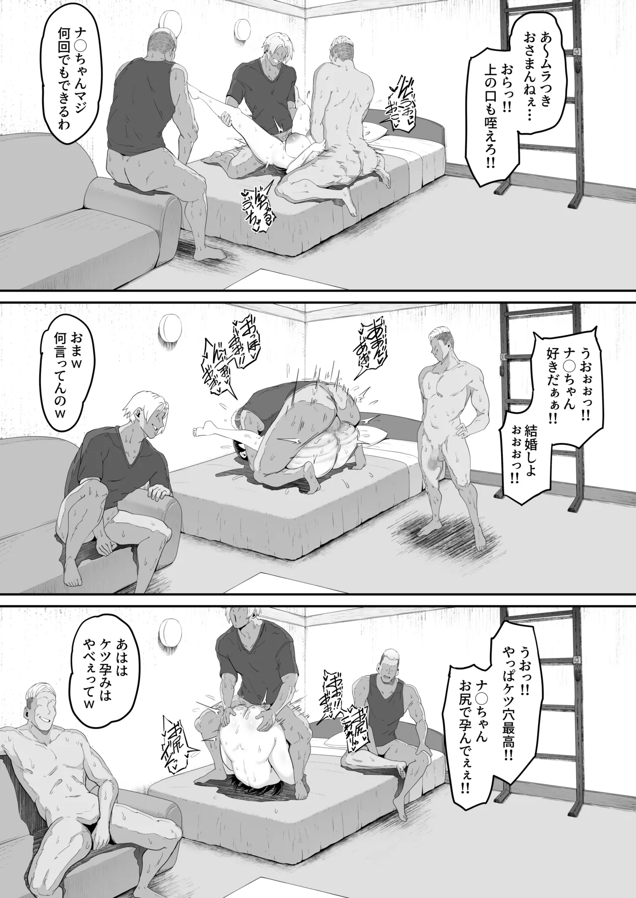 とある大◯生の14ページ漫画 Page.12