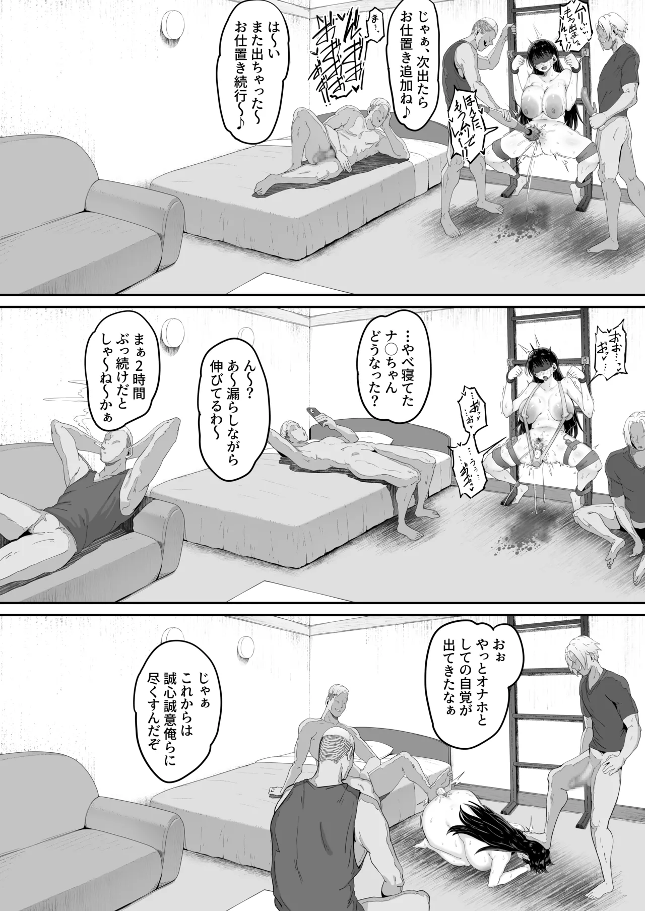 とある大◯生の14ページ漫画 Page.13