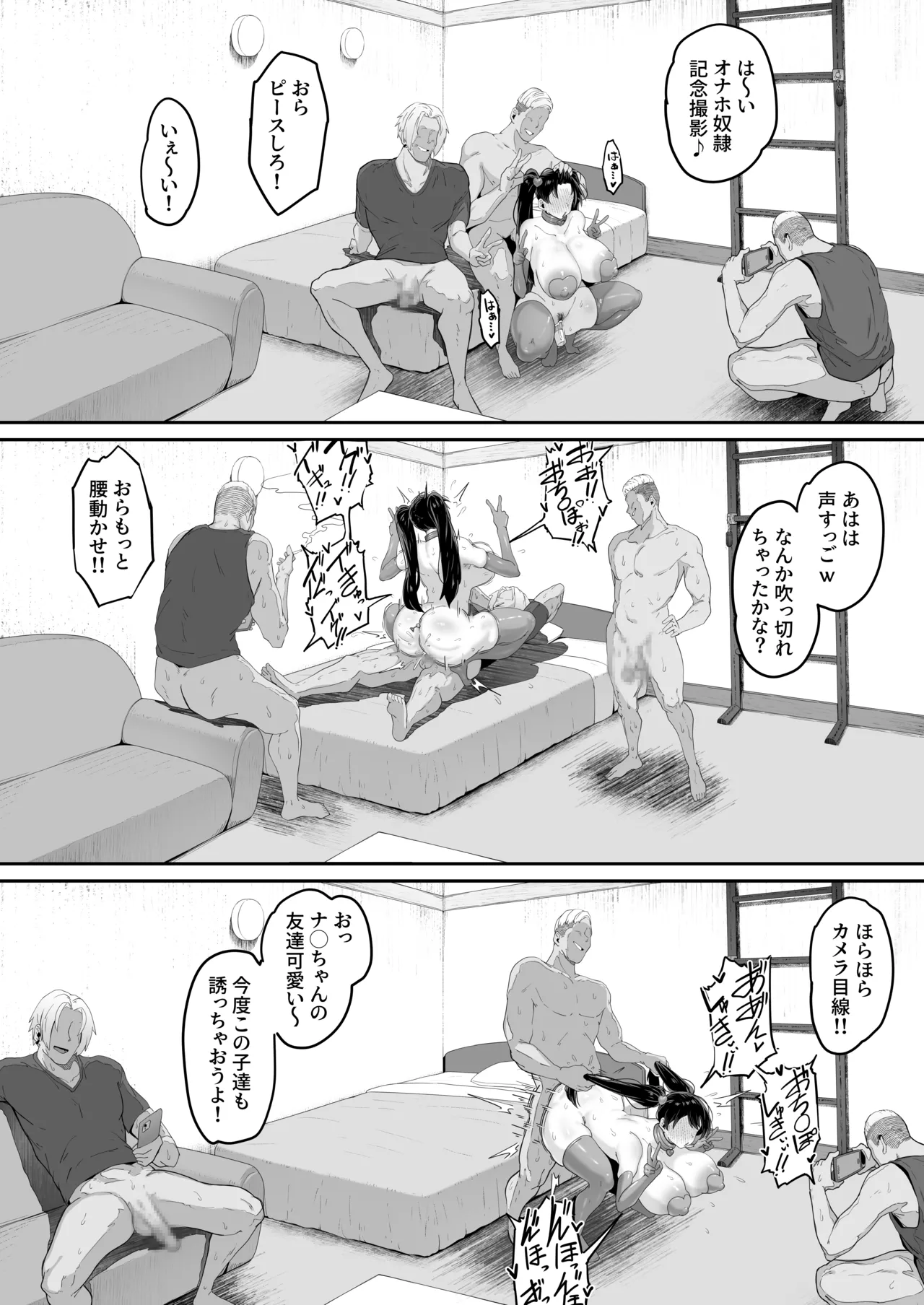 とある大◯生の14ページ漫画 Page.14