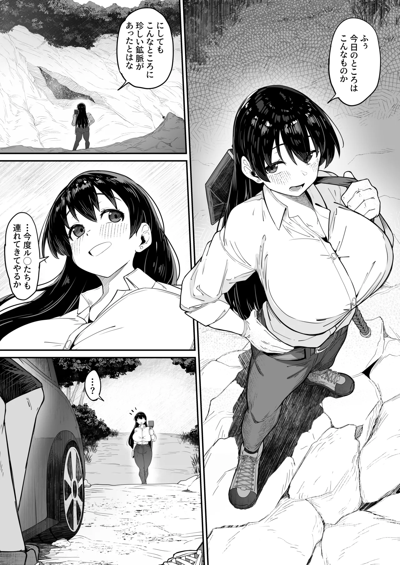 とある大◯生の14ページ漫画 Page.3