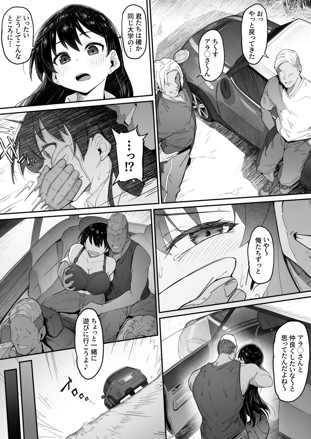 とある大◯生の14ページ漫画 Page.4