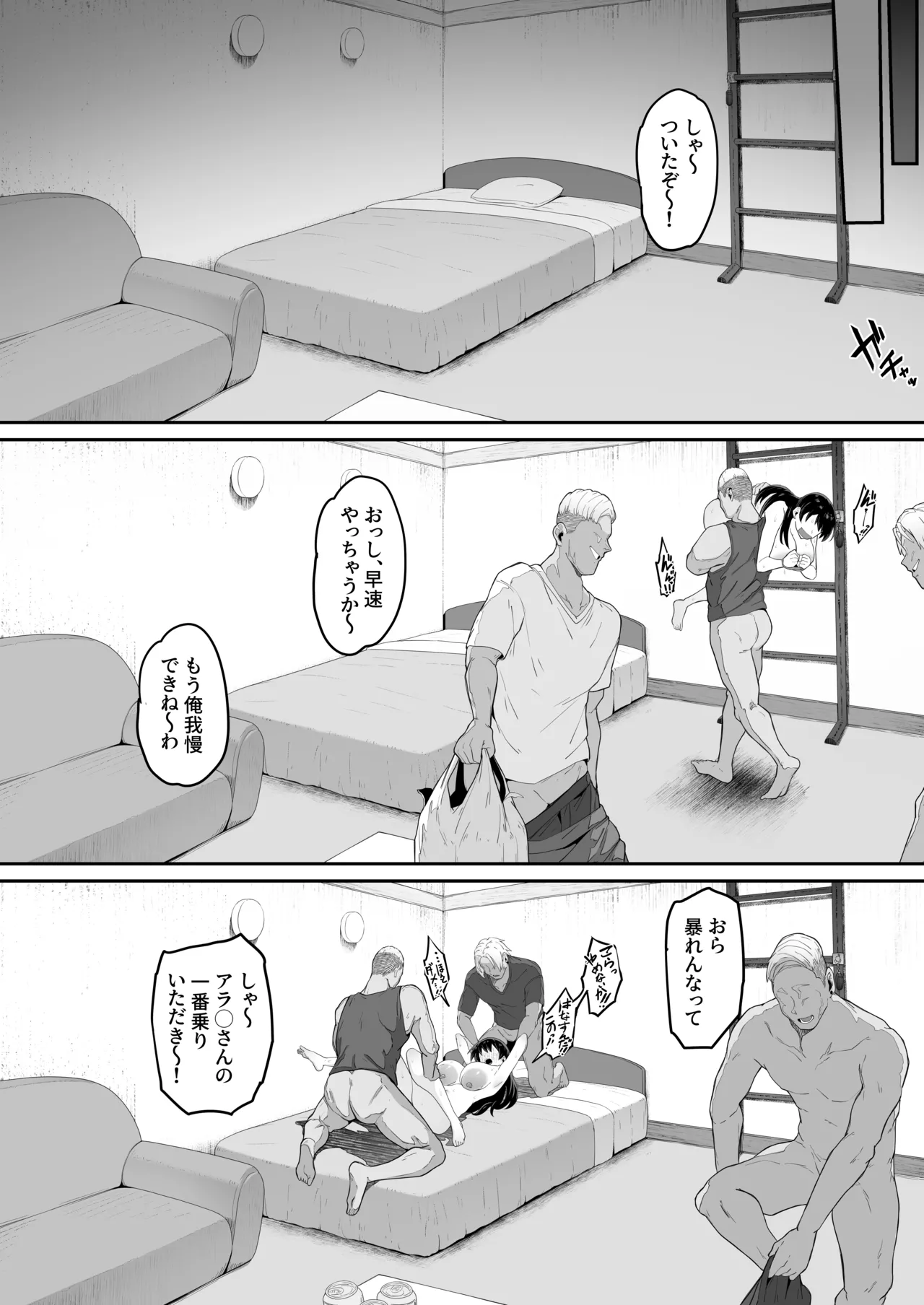 とある大◯生の14ページ漫画 Page.5