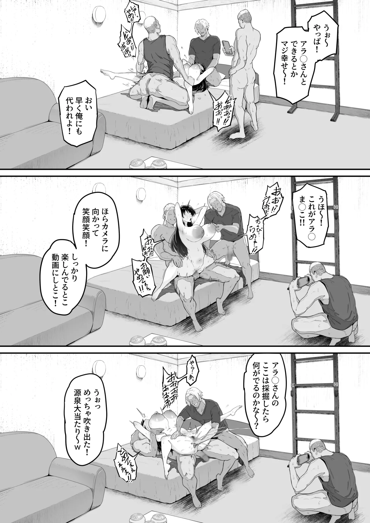 とある大◯生の14ページ漫画 Page.6