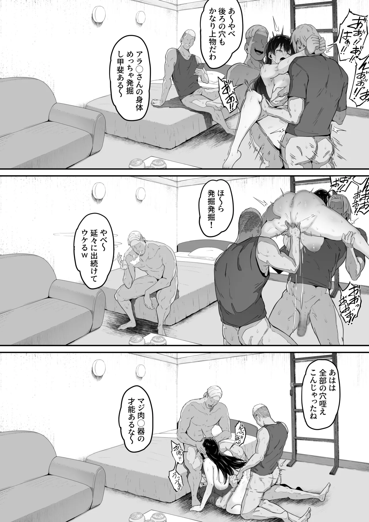 とある大◯生の14ページ漫画 Page.7