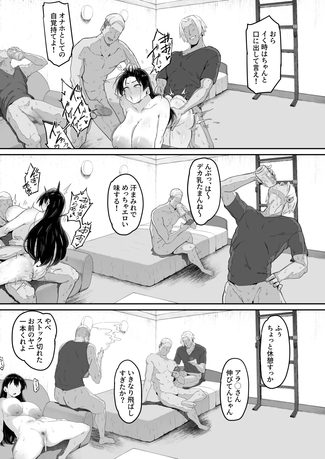とある大◯生の14ページ漫画 Page.8