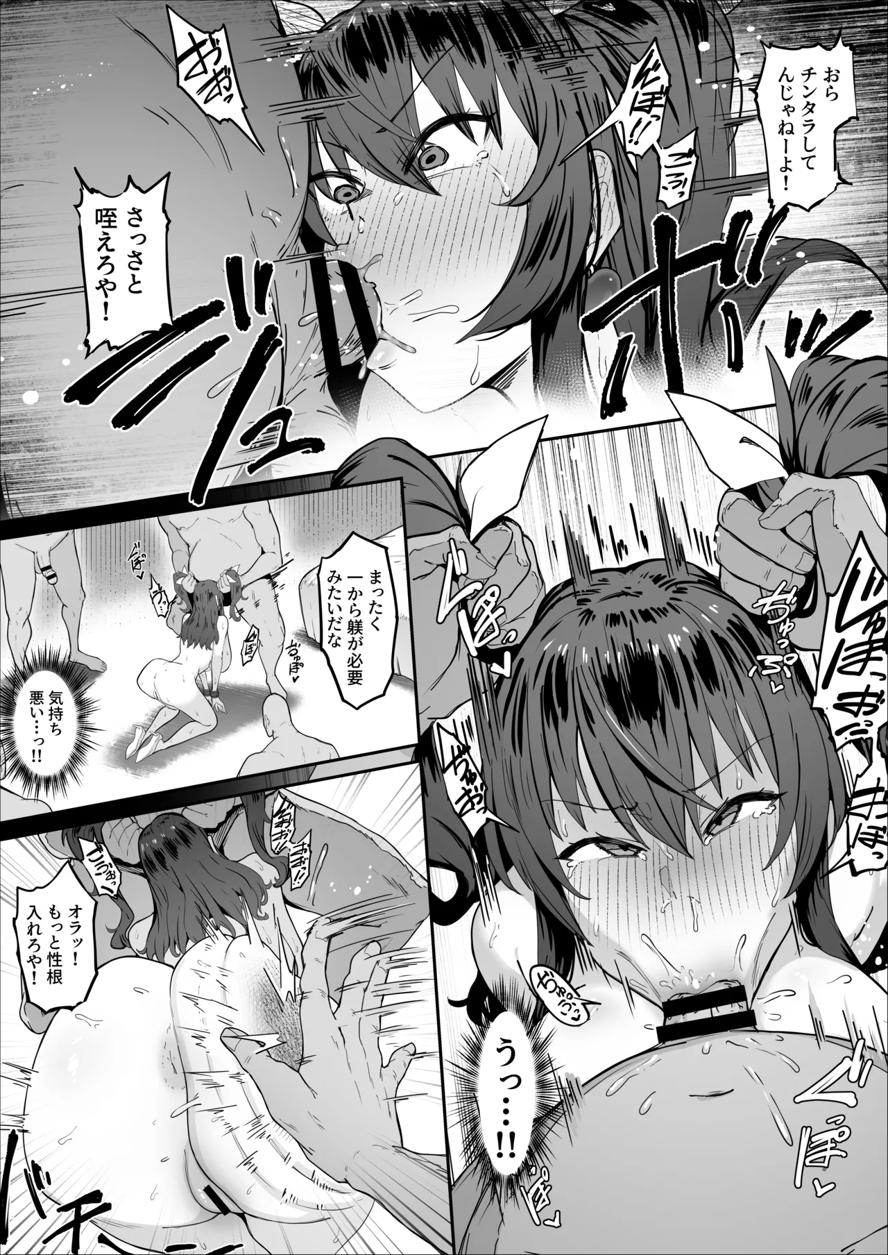 Skeb ご依頼8P漫画 セリフ・効果音差分あり Page.4