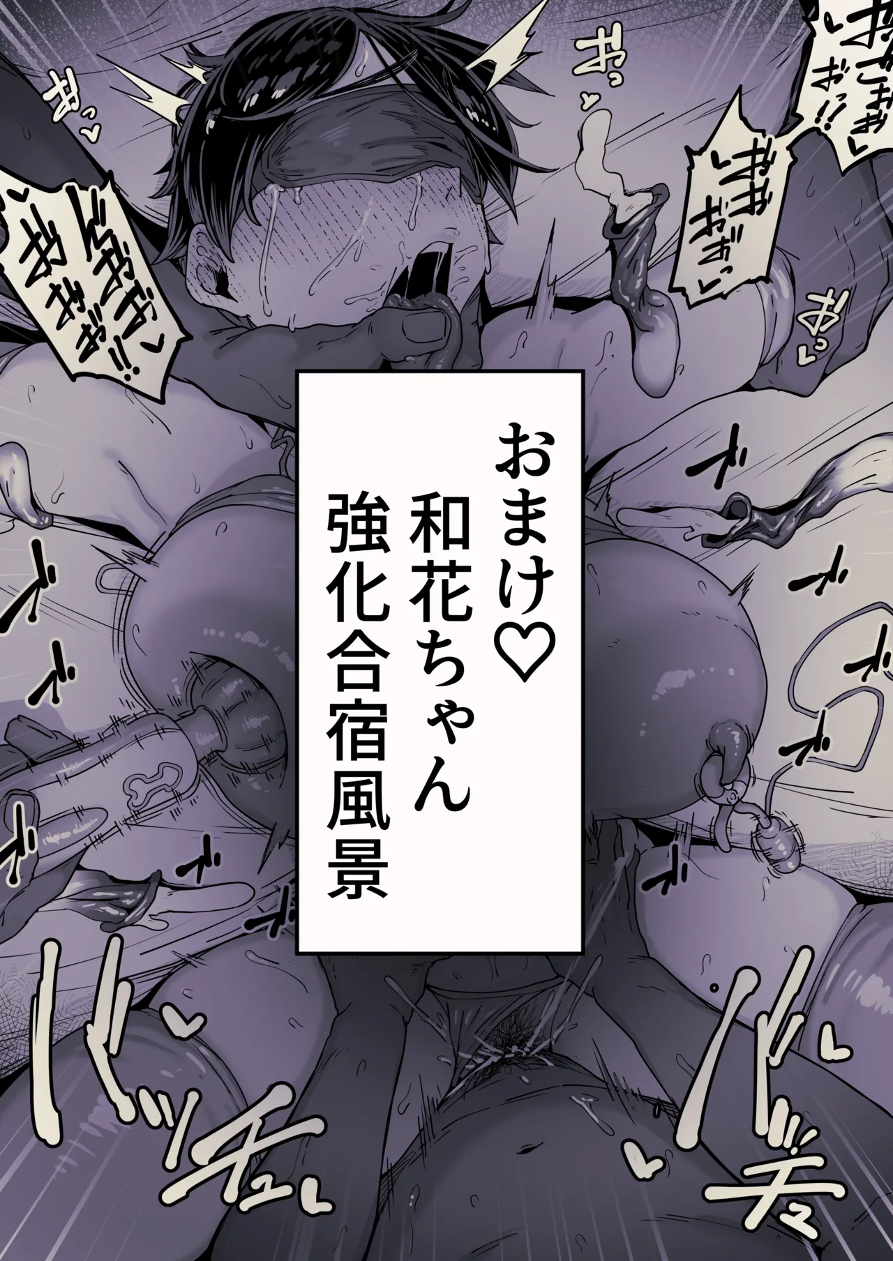 モブ顔だけど身体の主張が激しいバレー部ちゃん Page.18