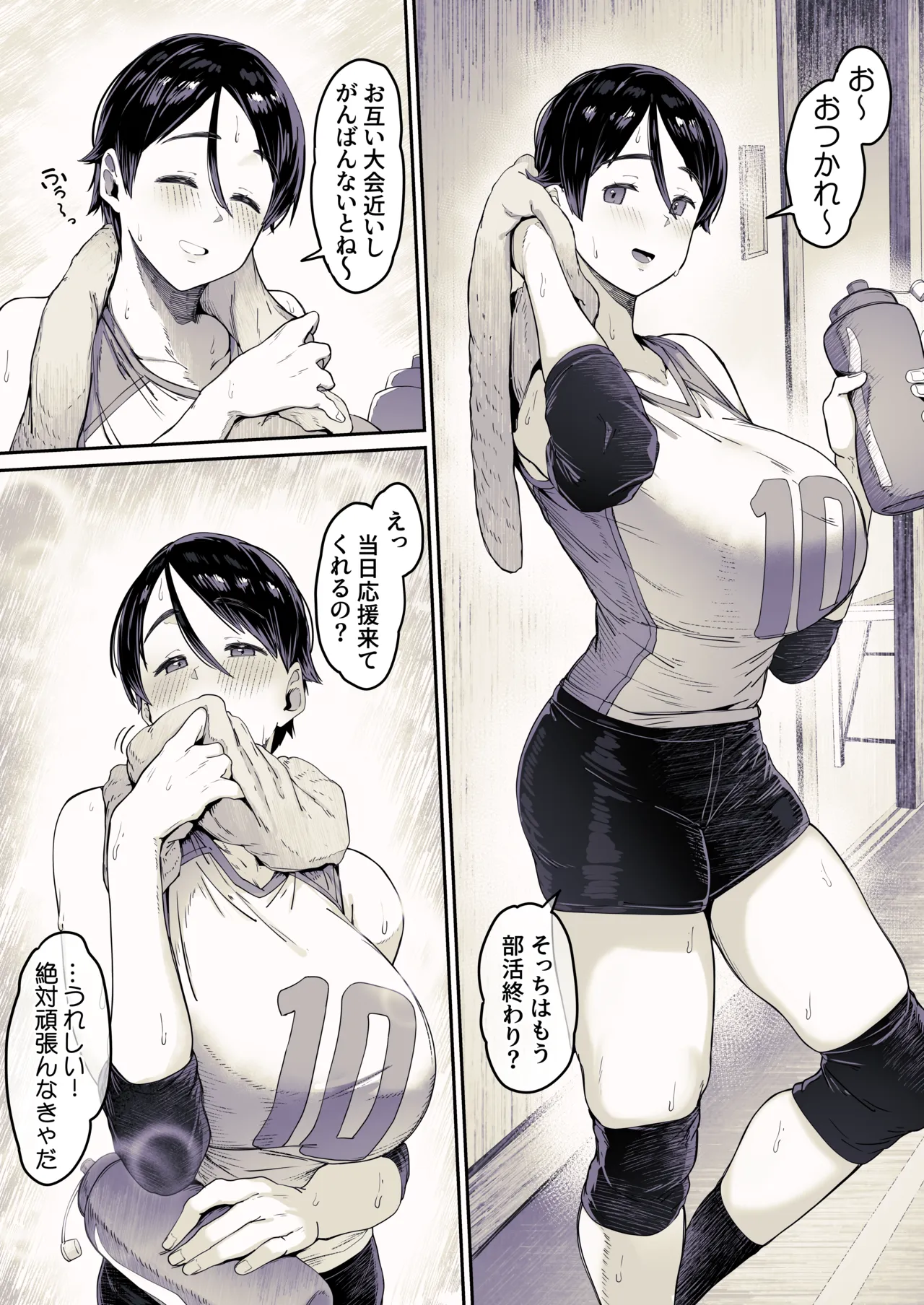 モブ顔だけど身体の主張が激しいバレー部ちゃん Page.3