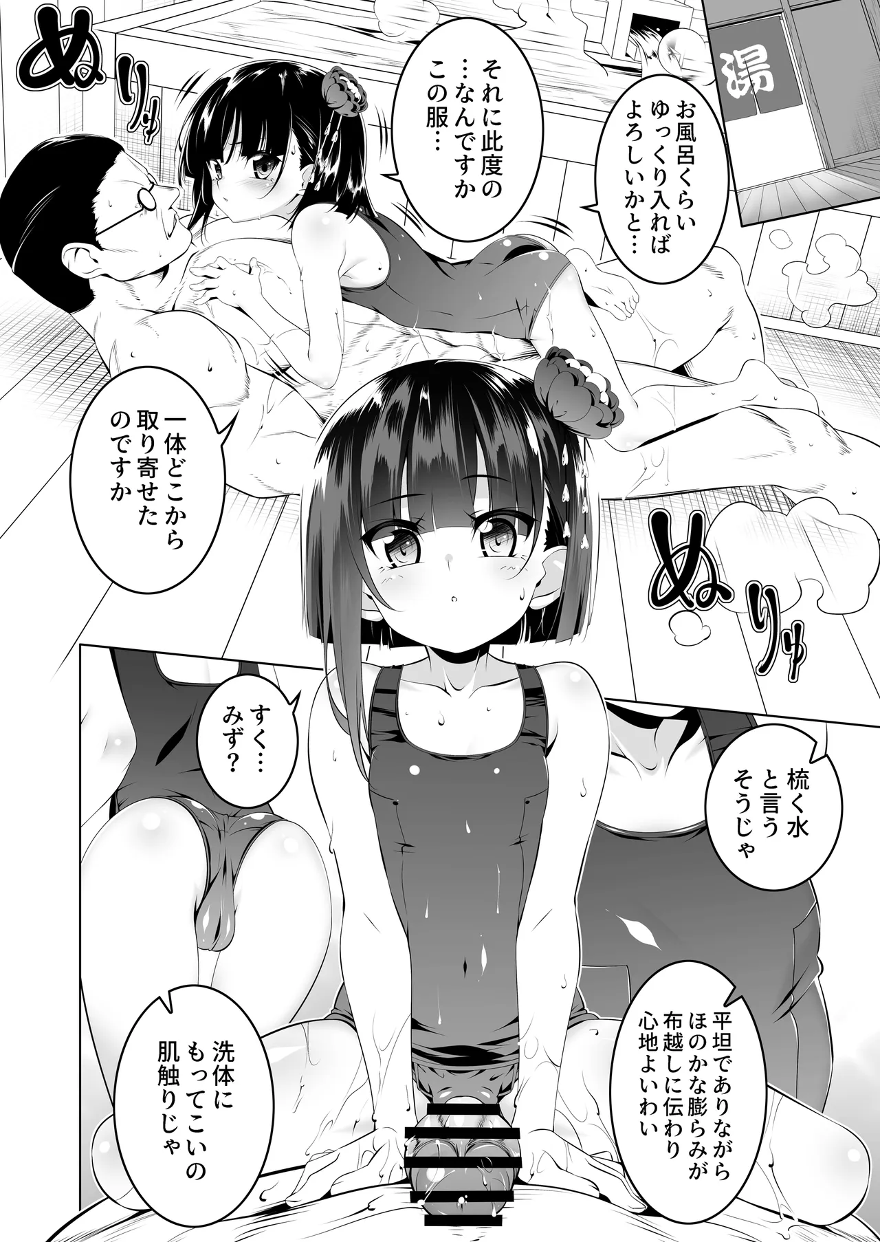 好色の忠義くノ一ぼたん肆 Page.25