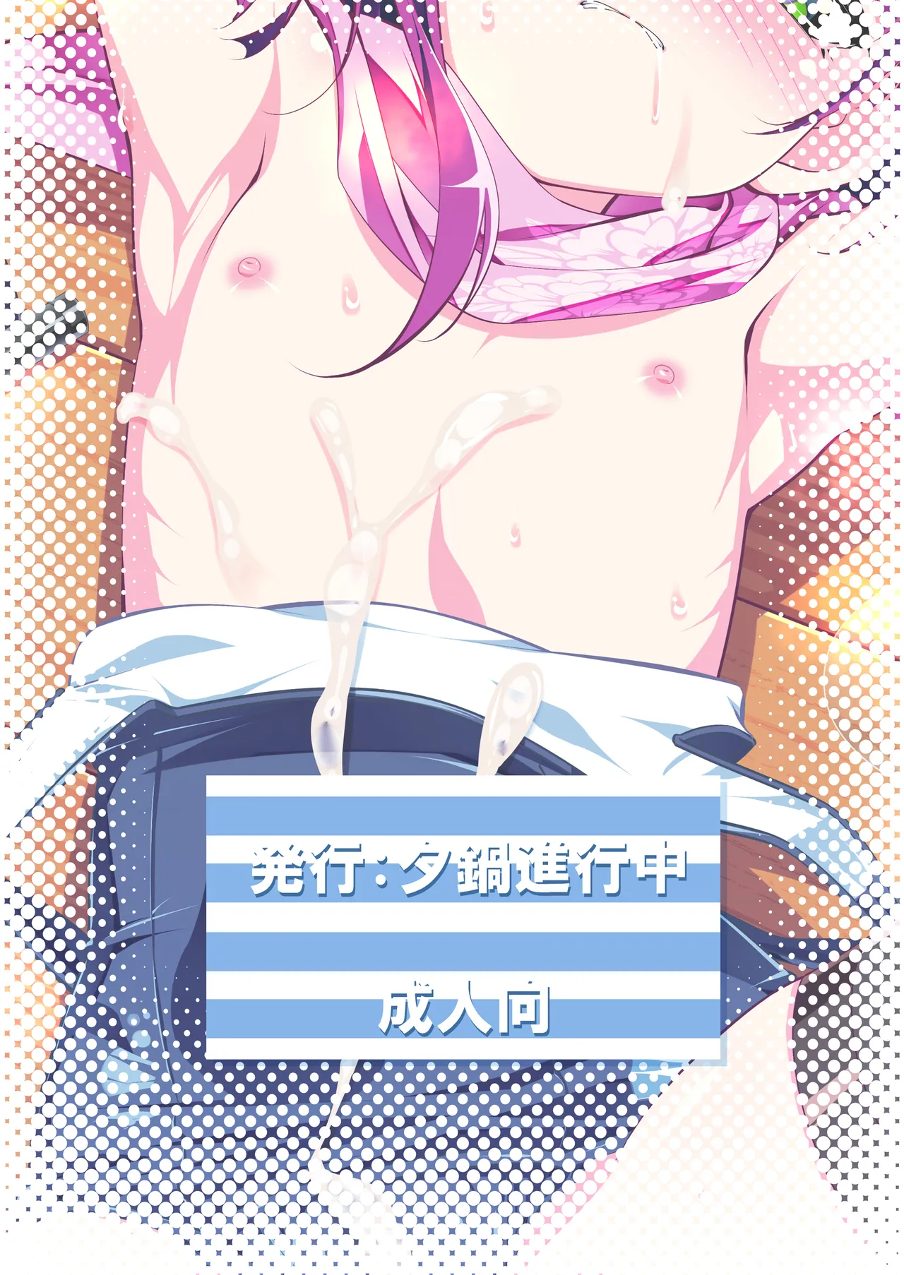 好色の忠義くノ一ぼたん肆 Page.46