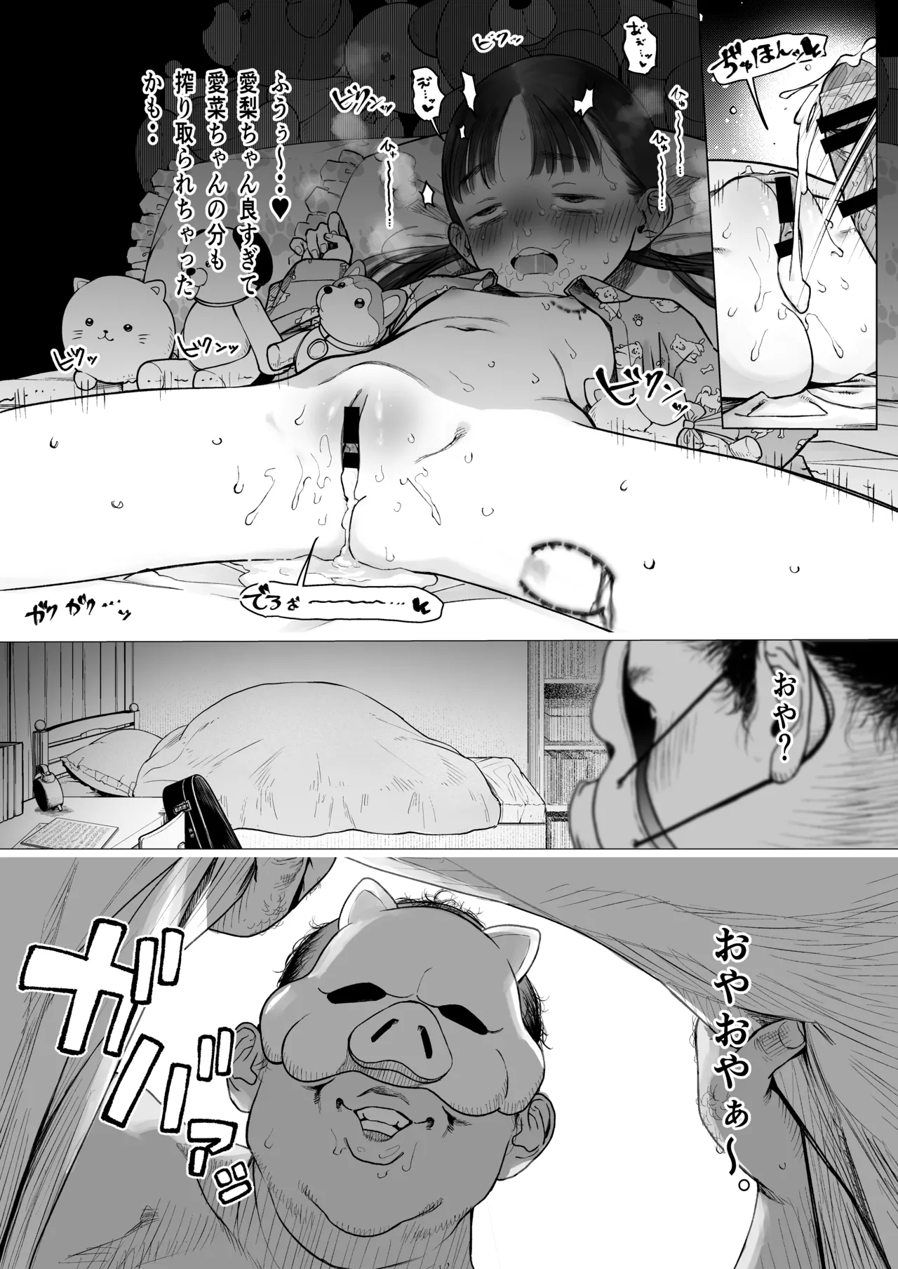 勤労奨励ご奉仕J〇地域交流制度2 美少女姉妹SEX編 Page.14