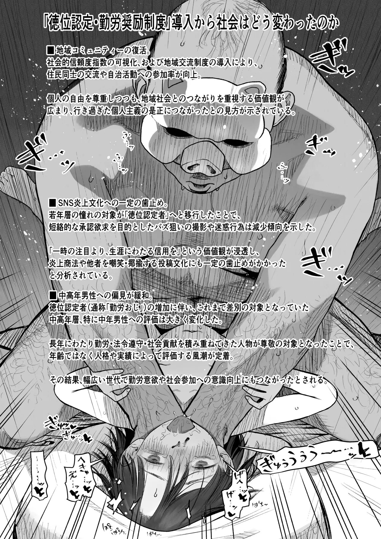 勤労奨励ご奉仕J〇地域交流制度2 美少女姉妹SEX編 Page.26