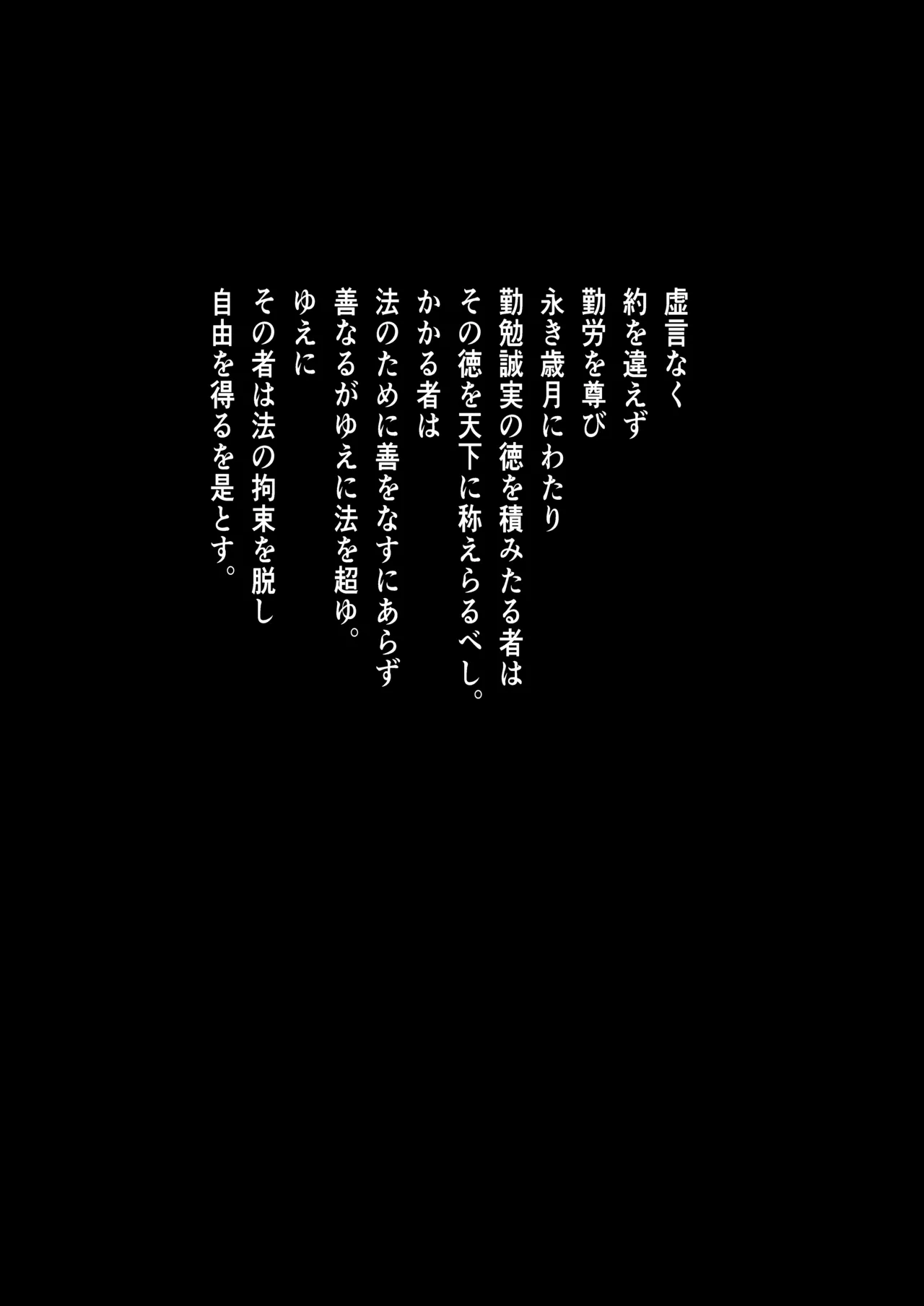 勤労奨励ご奉仕J〇地域交流制度2 美少女姉妹SEX編 Page.3