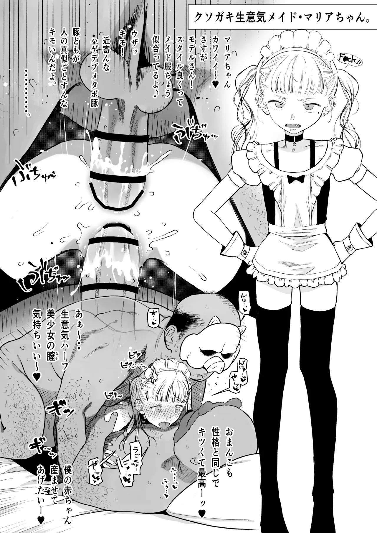勤労奨励ご奉仕J〇地域交流制度2 美少女姉妹SEX編 Page.34