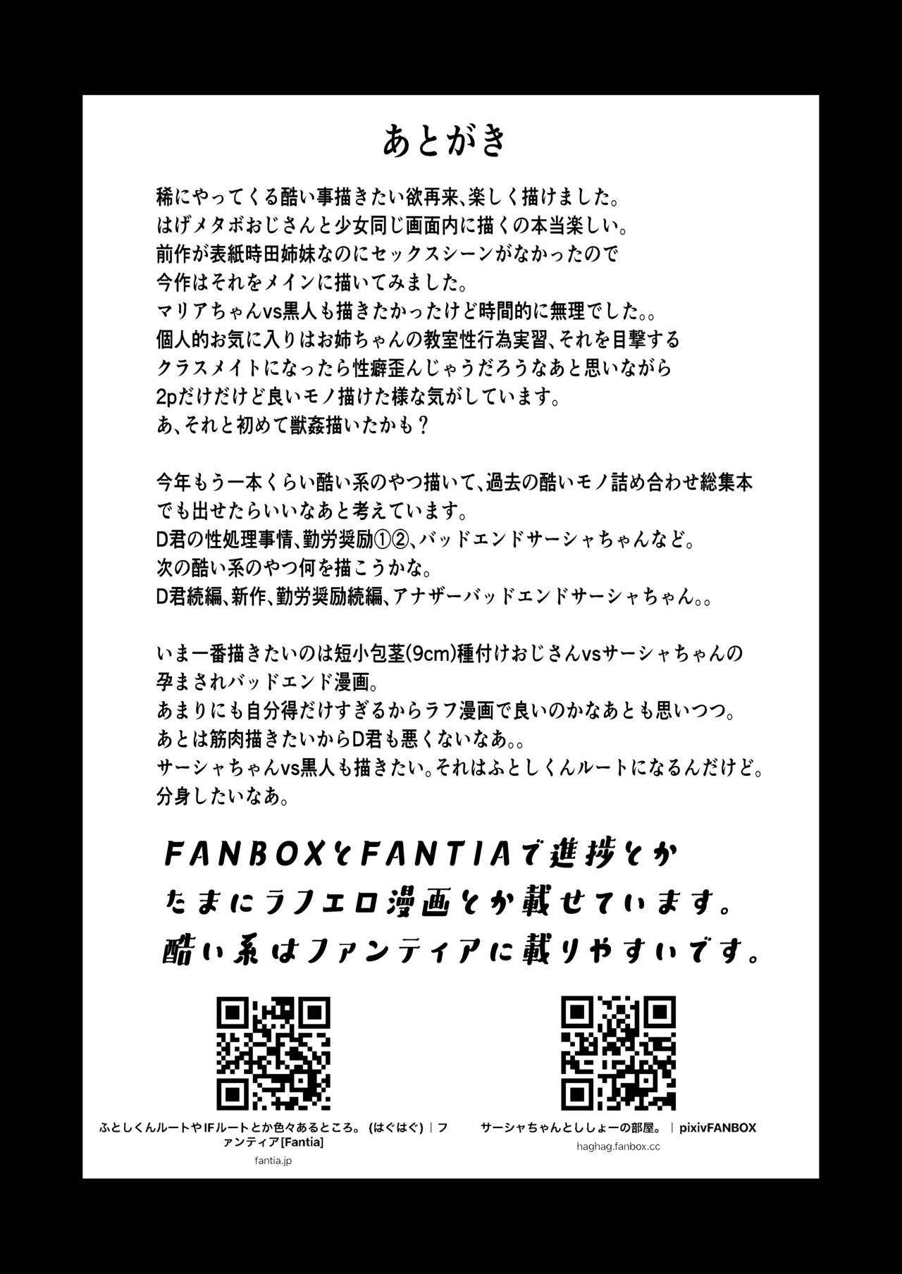 勤労奨励ご奉仕J〇地域交流制度2 美少女姉妹SEX編 Page.37