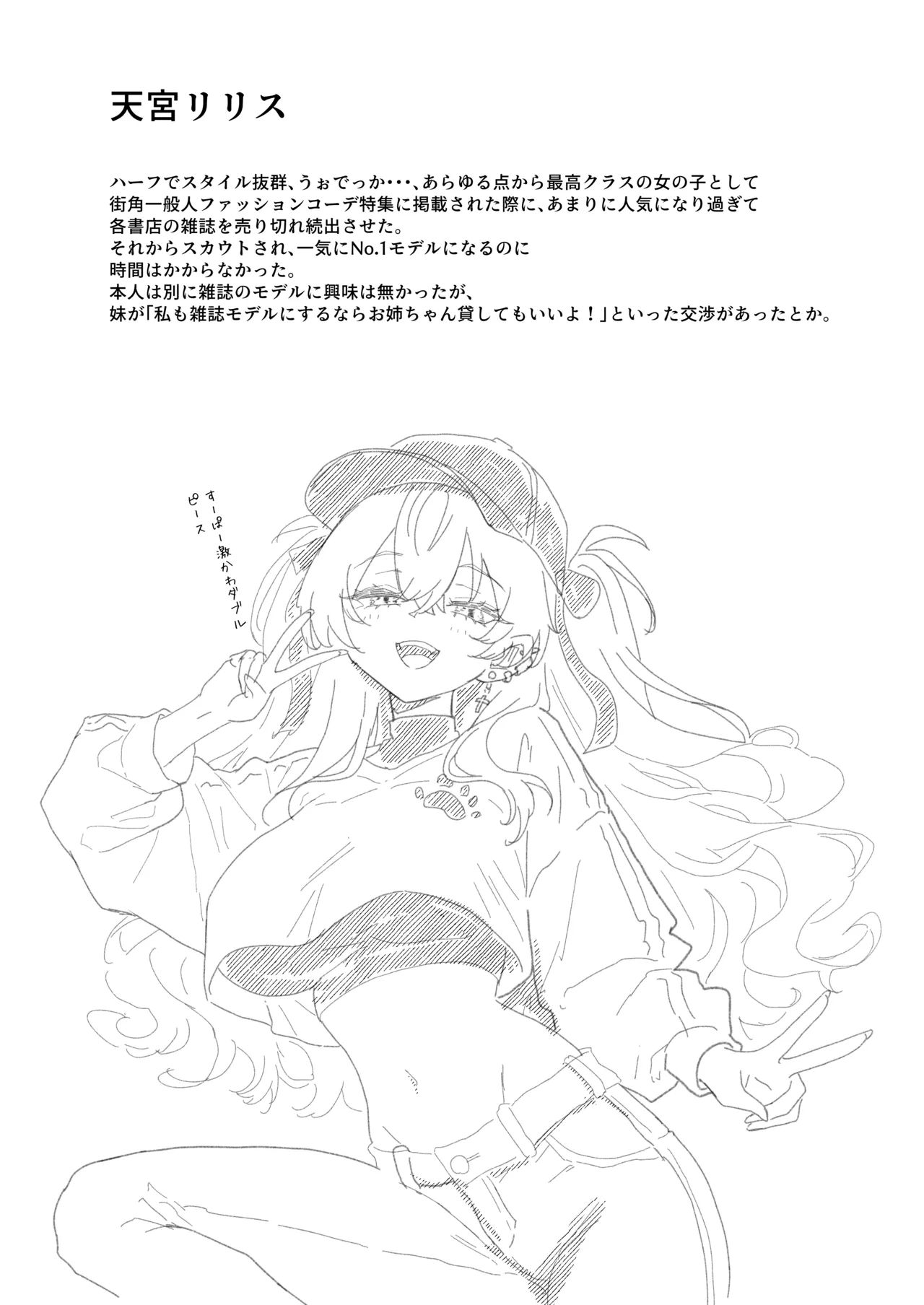 全裸学校教育 Page.13