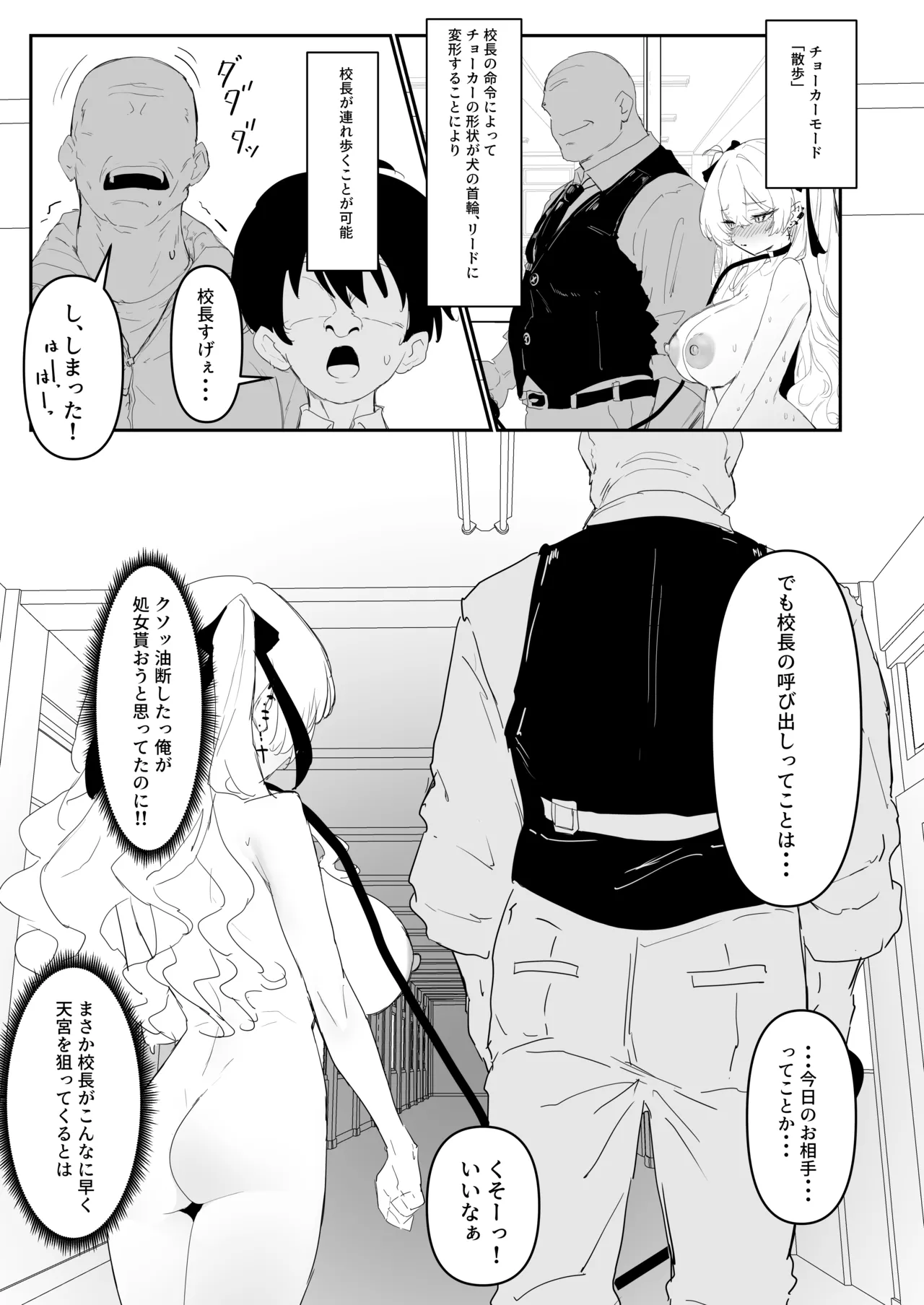 全裸学校教育 Page.21