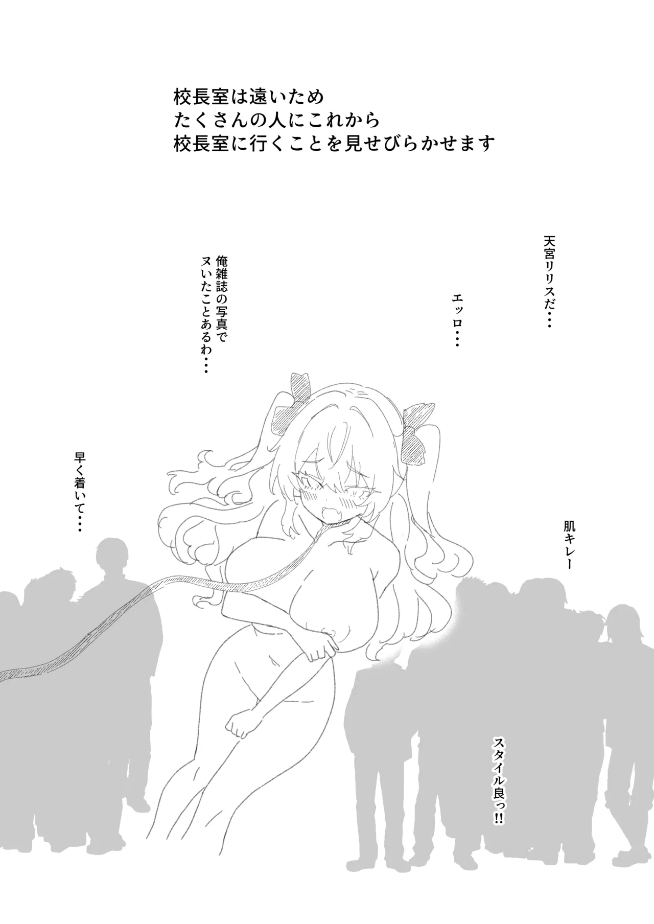 全裸学校教育 Page.22