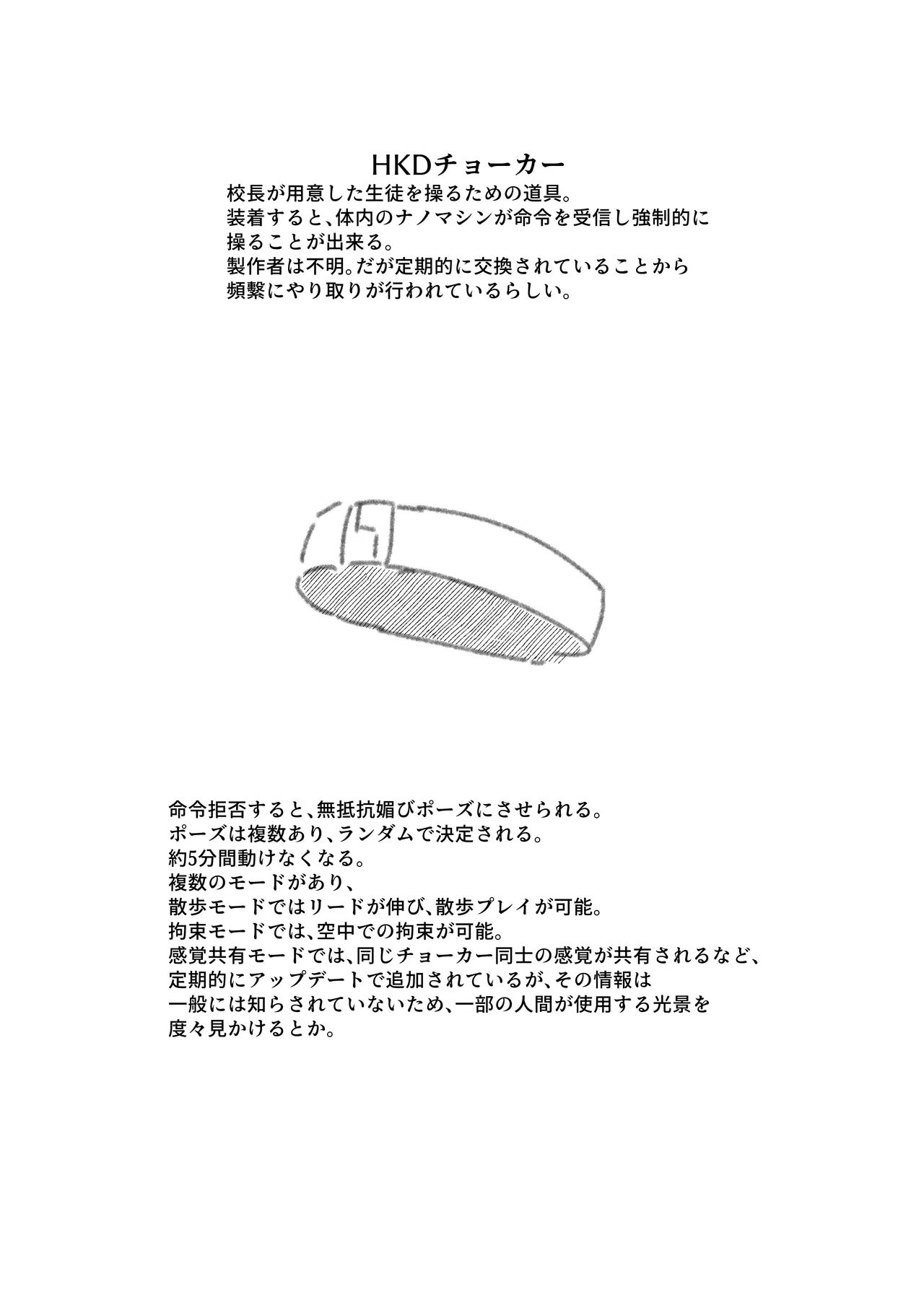 全裸学校教育 Page.23