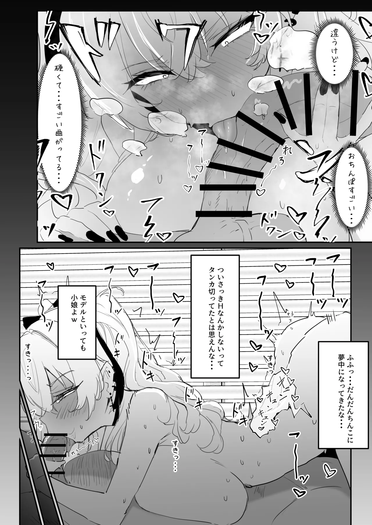 全裸学校教育 Page.28