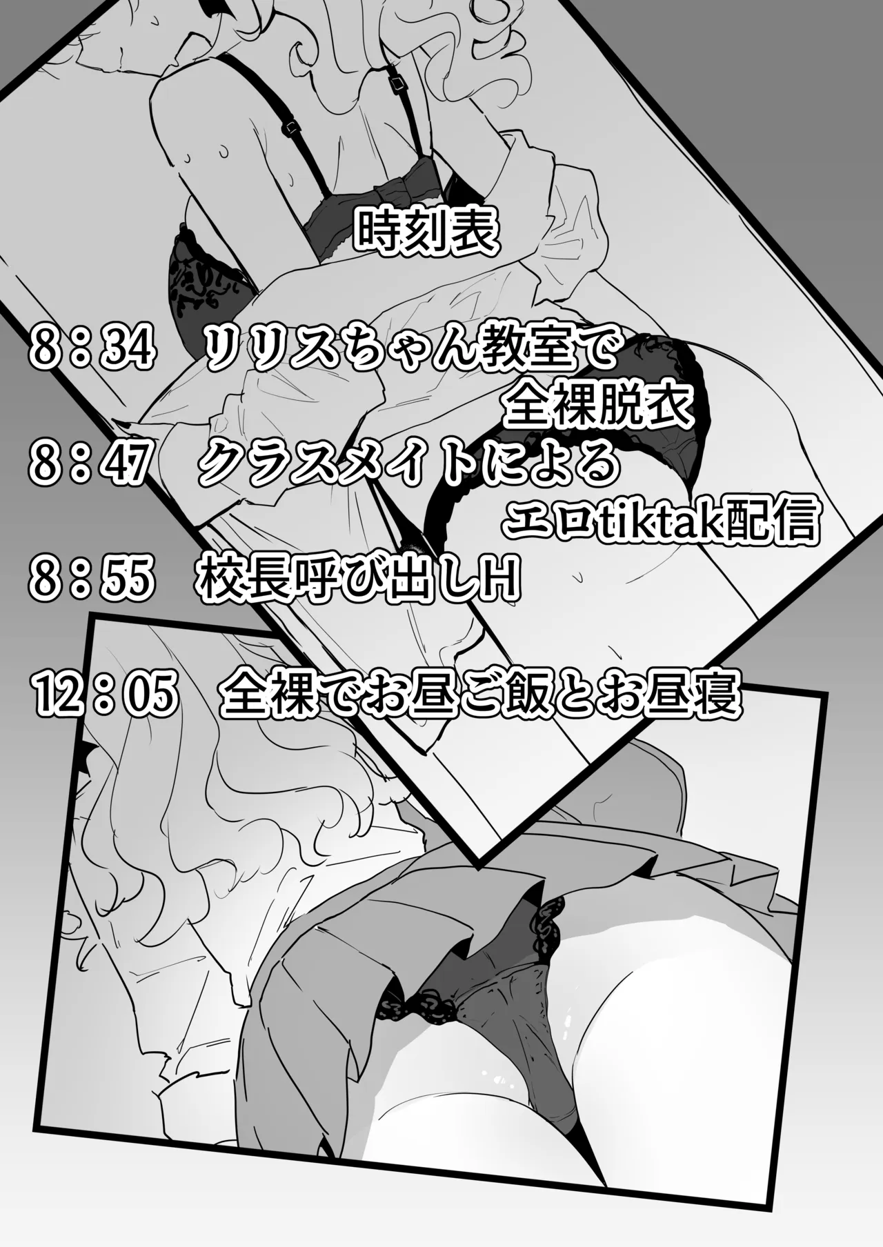 全裸学校教育 Page.3
