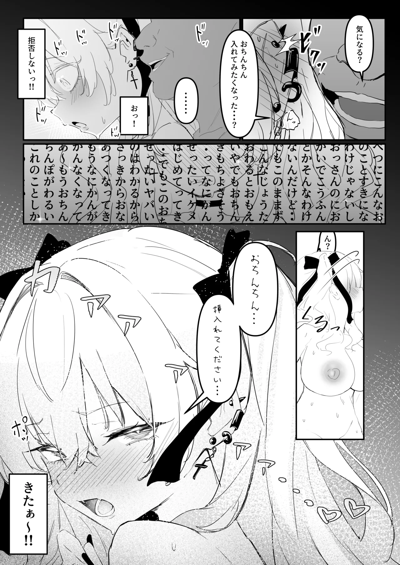 全裸学校教育 Page.31