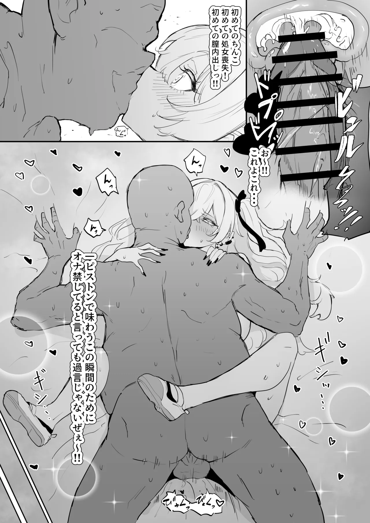 全裸学校教育 Page.35