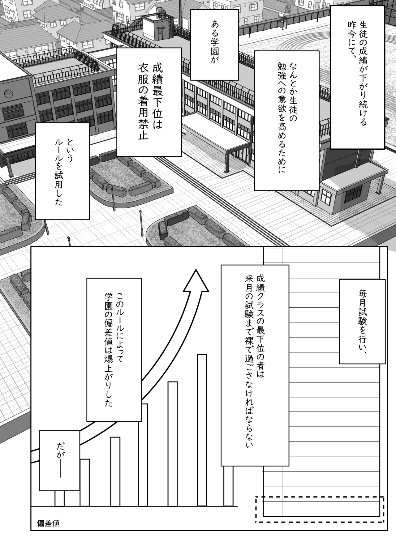 全裸学校教育 Page.4