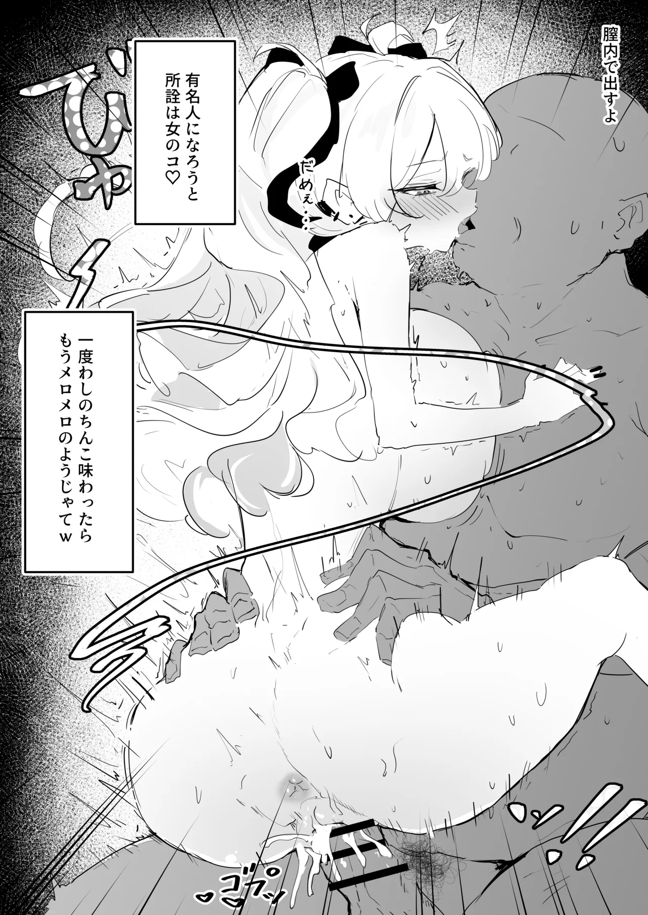 全裸学校教育 Page.40