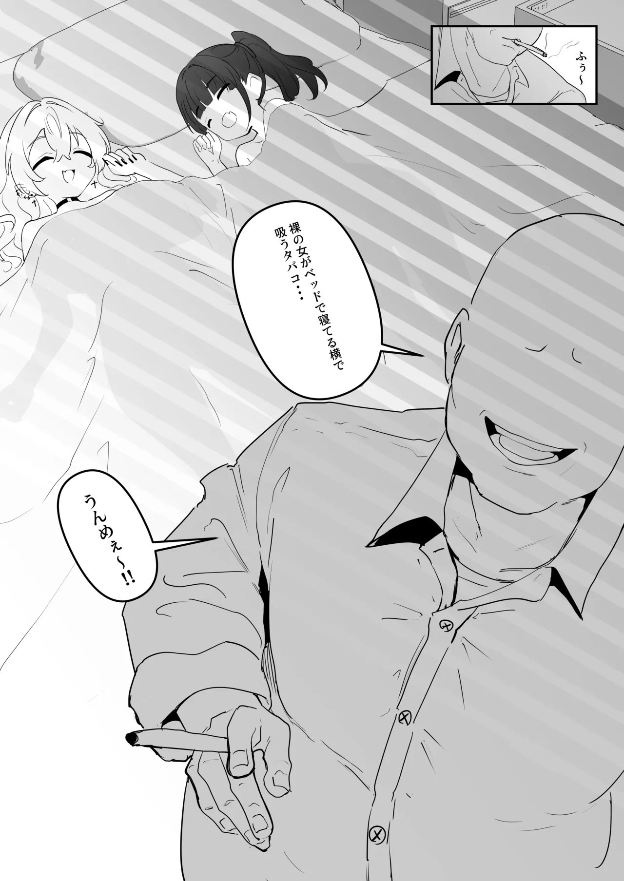 全裸学校教育 Page.54