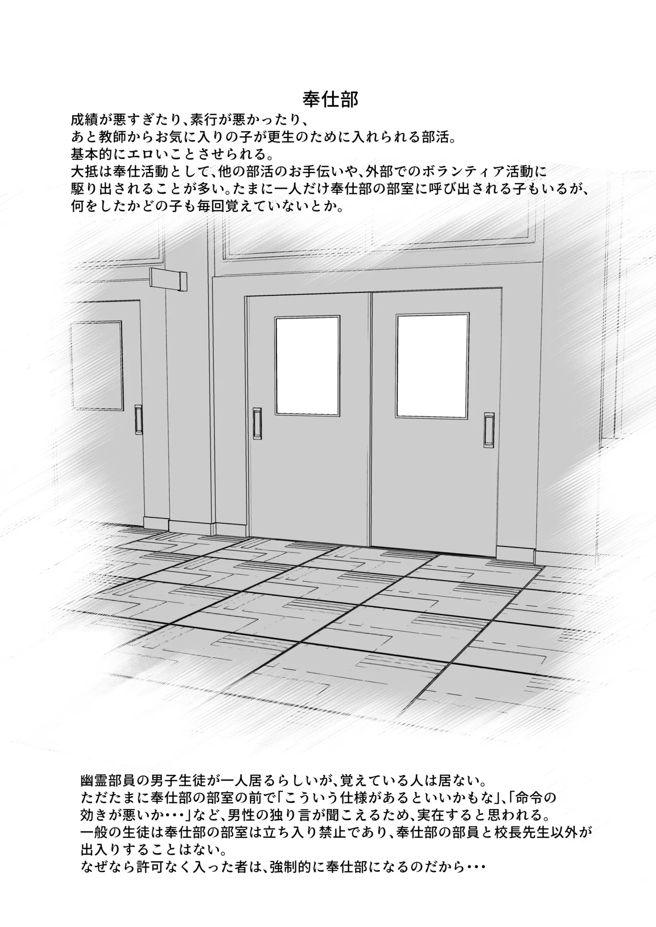 全裸学校教育 Page.55