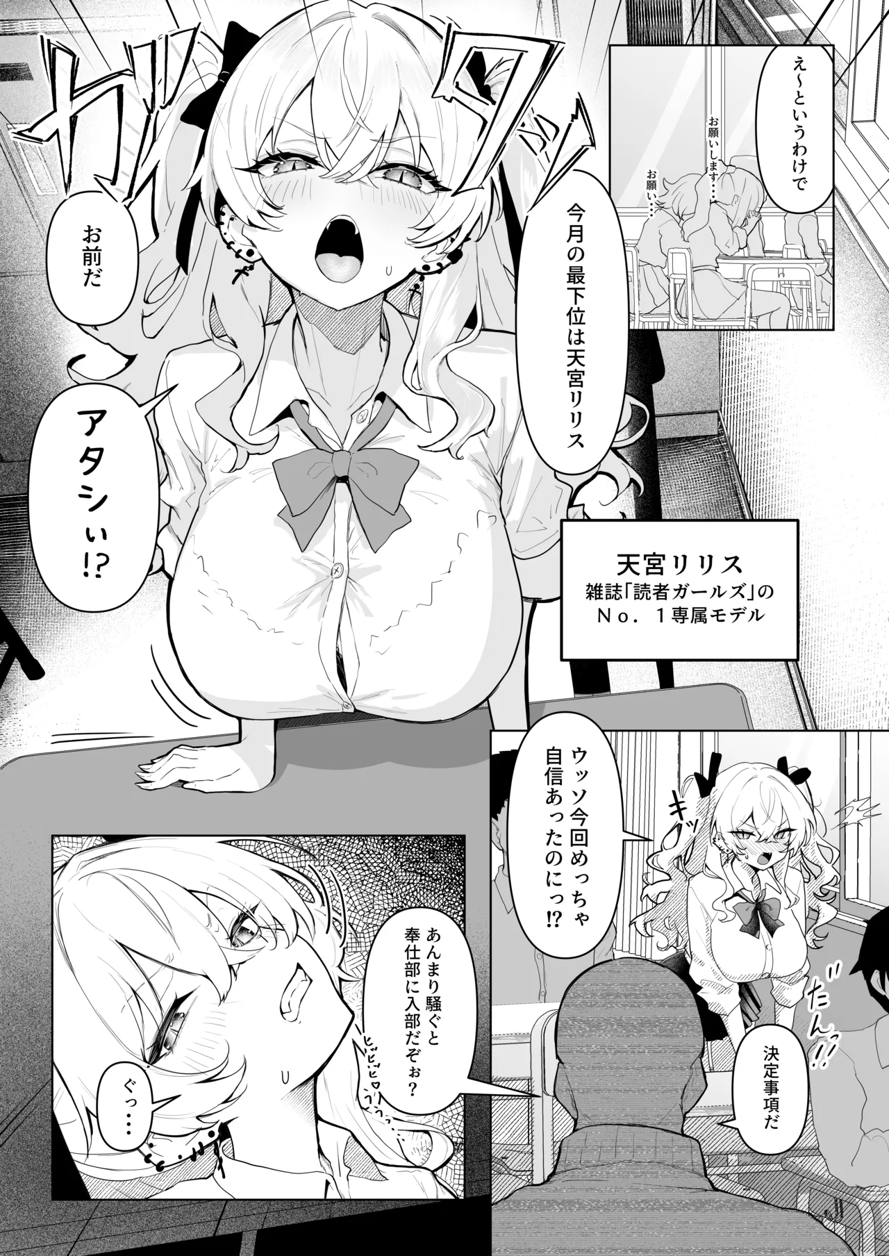 全裸学校教育 Page.6