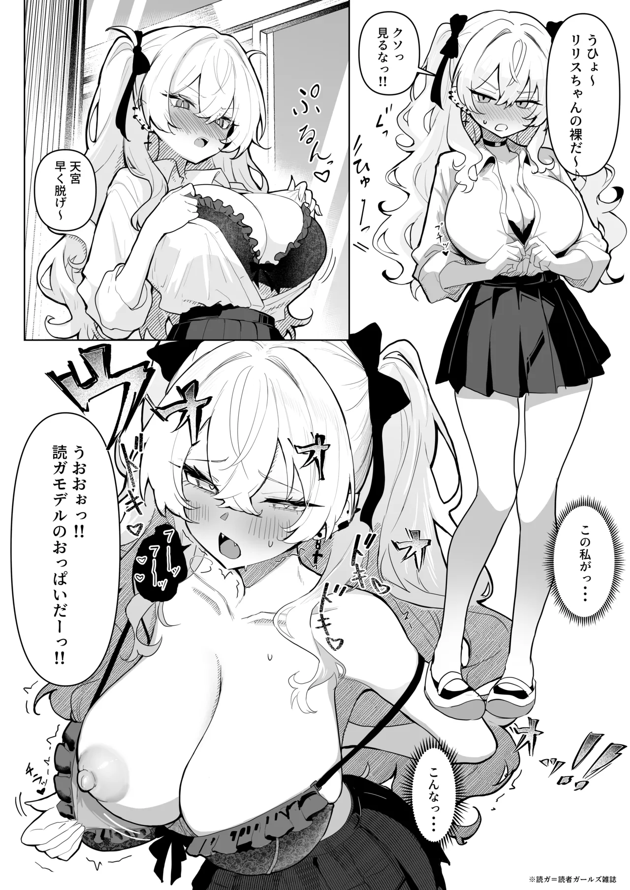 全裸学校教育 Page.9