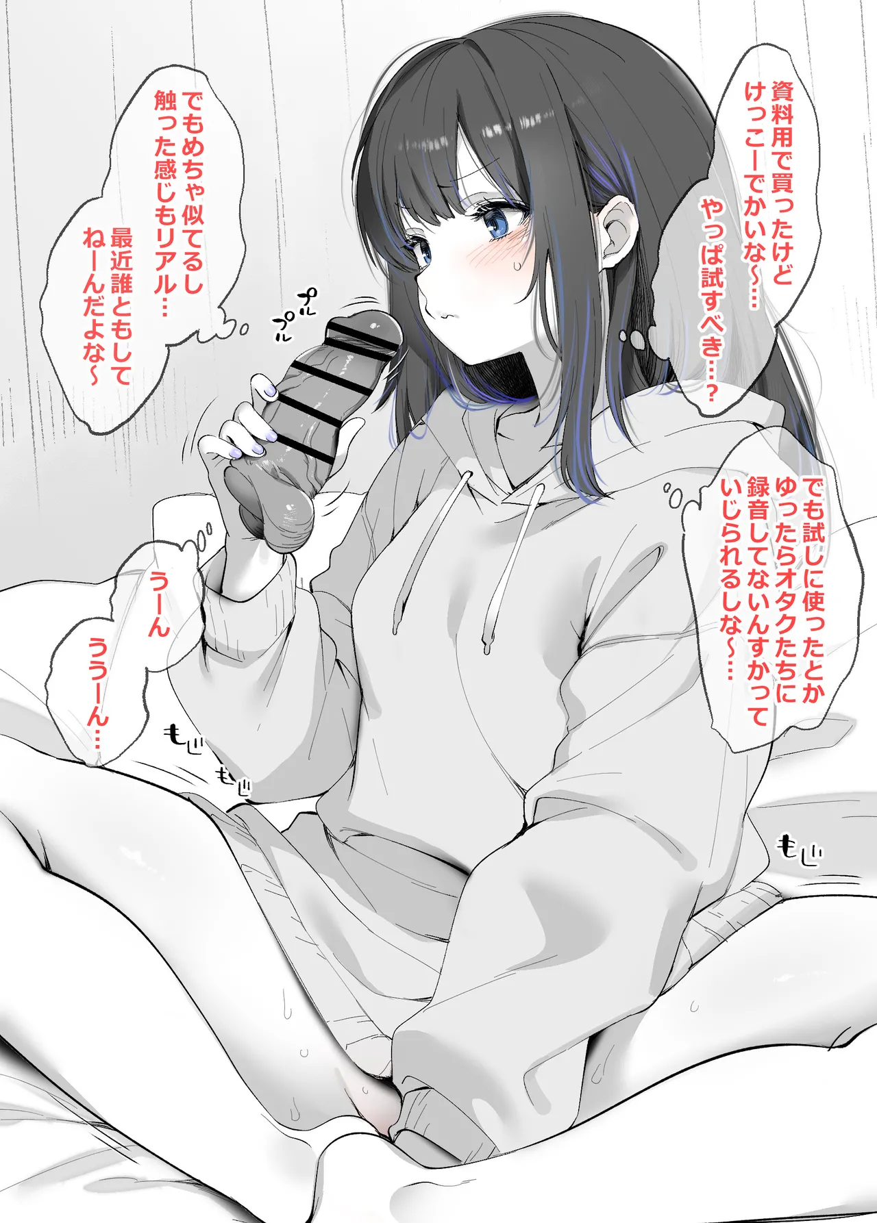 はじめまして！わたし、中堅同人作家です Page.56